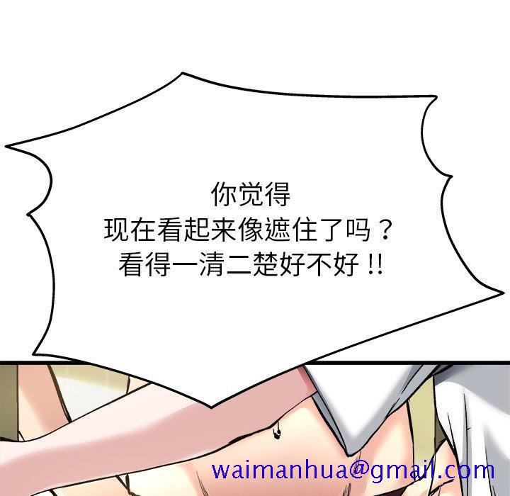 单身爸爸想恋爱[抖漫]韩漫全集-单身爸爸想恋爱-第 7 话无删减无遮挡章节图片 