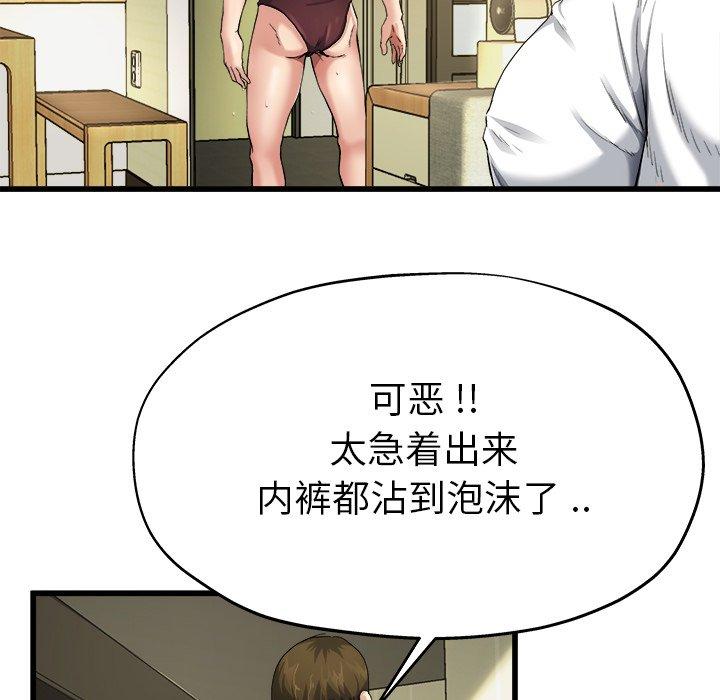 单身爸爸想恋爱[抖漫]韩漫全集-单身爸爸想恋爱-第 7 话无删减无遮挡章节图片 