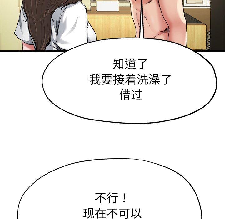 单身爸爸想恋爱[抖漫]韩漫全集-单身爸爸想恋爱-第 7 话无删减无遮挡章节图片 