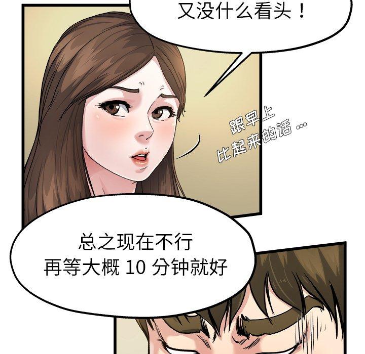 单身爸爸想恋爱[抖漫]韩漫全集-单身爸爸想恋爱-第 7 话无删减无遮挡章节图片 