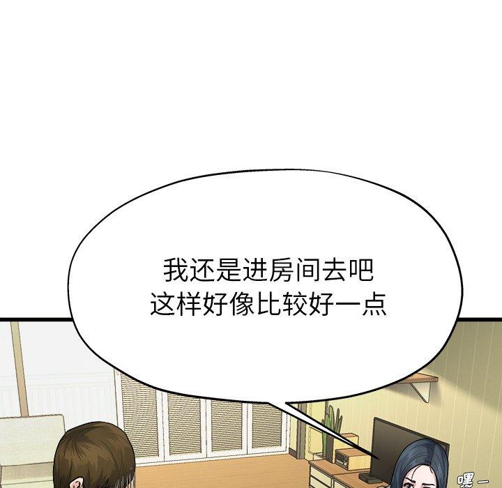 单身爸爸想恋爱[抖漫]韩漫全集-单身爸爸想恋爱-第 7 话无删减无遮挡章节图片 