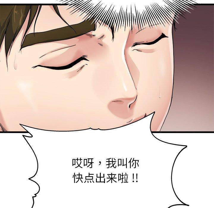 单身爸爸想恋爱[抖漫]韩漫全集-单身爸爸想恋爱-第 7 话无删减无遮挡章节图片 
