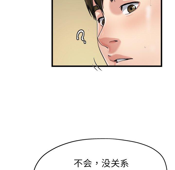 单身爸爸想恋爱[抖漫]韩漫全集-单身爸爸想恋爱-第 7 话无删减无遮挡章节图片 