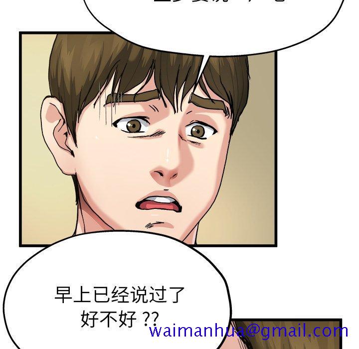 单身爸爸想恋爱[抖漫]韩漫全集-单身爸爸想恋爱-第 7 话无删减无遮挡章节图片 