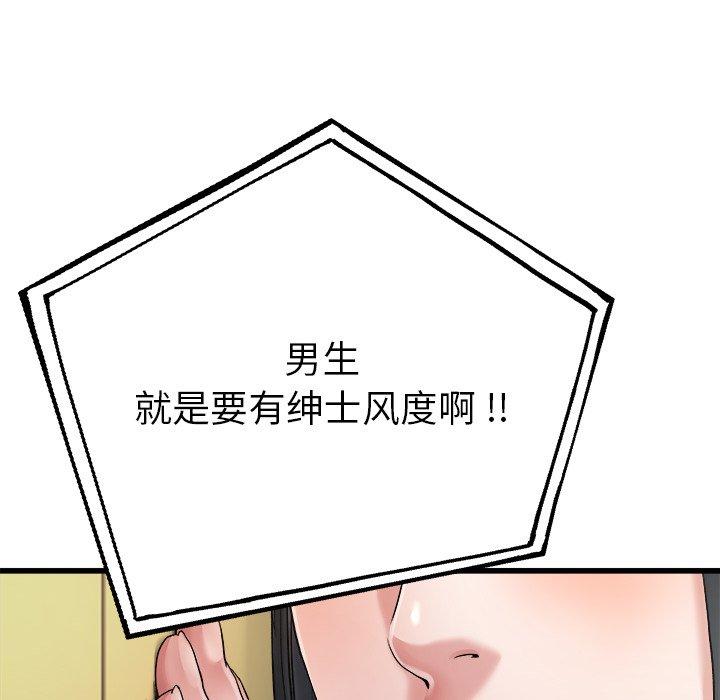 单身爸爸想恋爱[抖漫]韩漫全集-单身爸爸想恋爱-第 7 话无删减无遮挡章节图片 