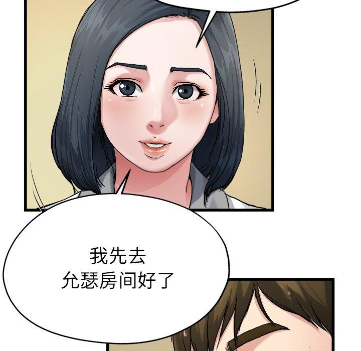 单身爸爸想恋爱[抖漫]韩漫全集-单身爸爸想恋爱-第 7 话无删减无遮挡章节图片 