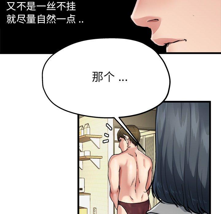 单身爸爸想恋爱[抖漫]韩漫全集-单身爸爸想恋爱-第 7 话无删减无遮挡章节图片 