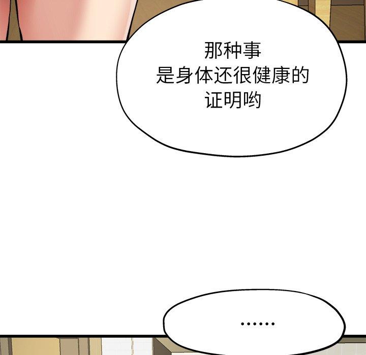 单身爸爸想恋爱[抖漫]韩漫全集-单身爸爸想恋爱-第 7 话无删减无遮挡章节图片 