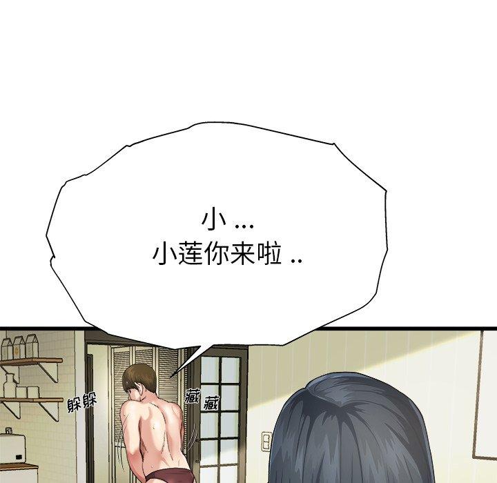 单身爸爸想恋爱[抖漫]韩漫全集-单身爸爸想恋爱-第 7 话无删减无遮挡章节图片 