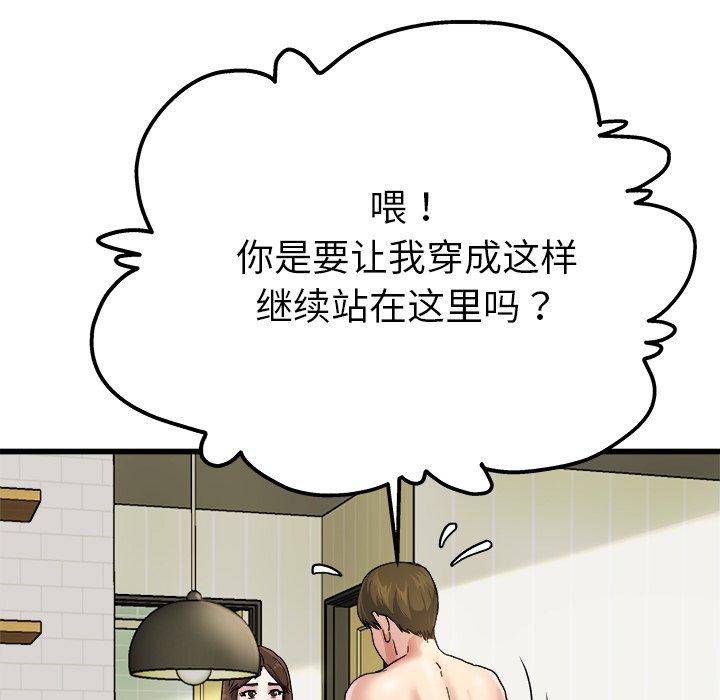 单身爸爸想恋爱[抖漫]韩漫全集-单身爸爸想恋爱-第 7 话无删减无遮挡章节图片 