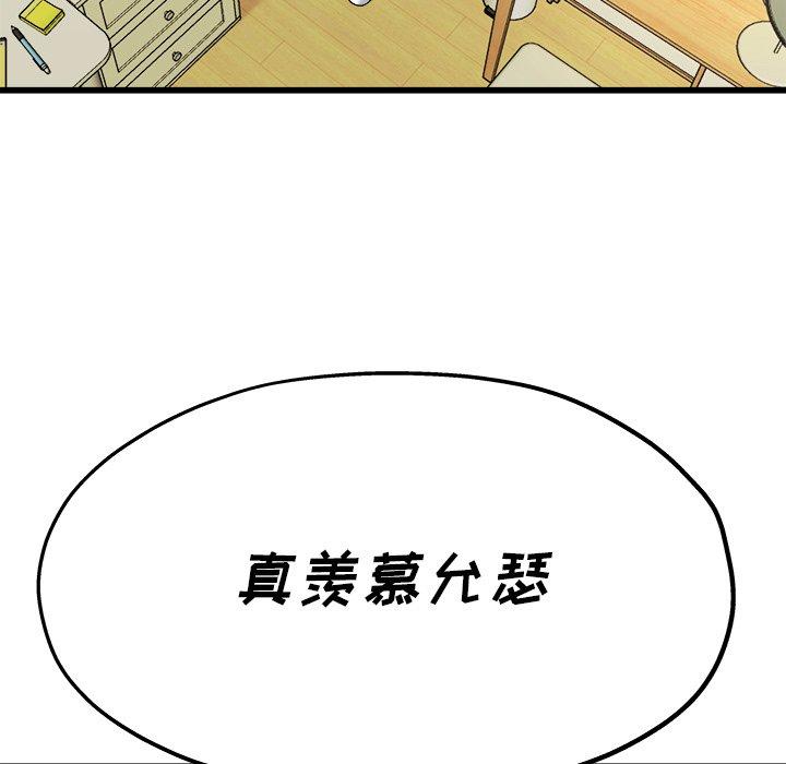 单身爸爸想恋爱[抖漫]韩漫全集-单身爸爸想恋爱-第 7 话无删减无遮挡章节图片 