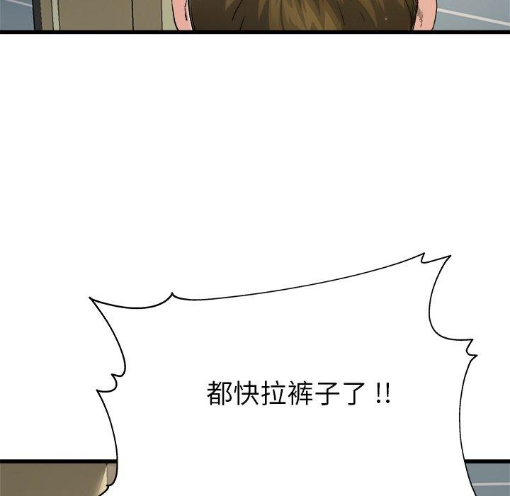 单身爸爸想恋爱[抖漫]韩漫全集-单身爸爸想恋爱-第 7 话无删减无遮挡章节图片 