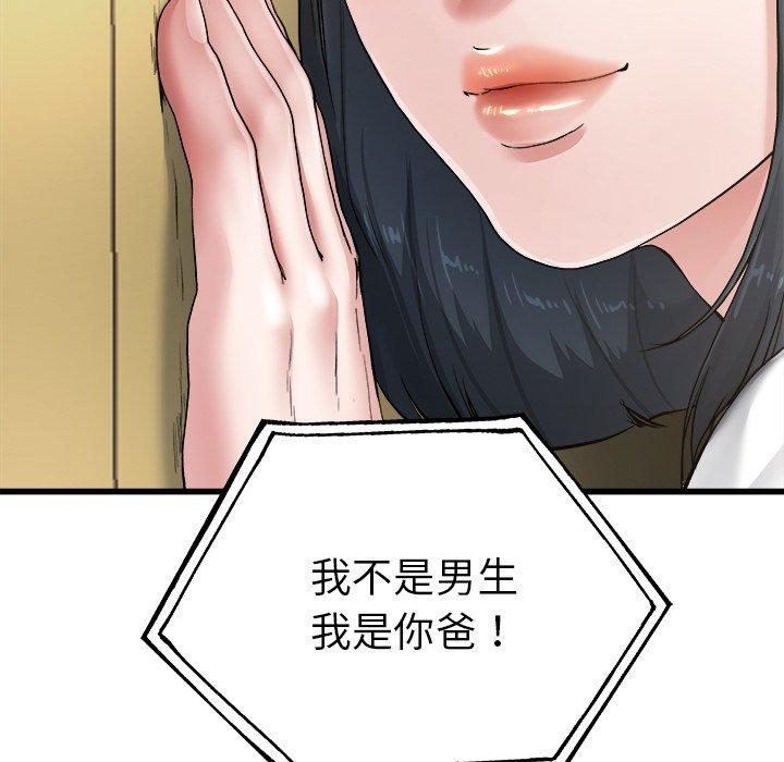 单身爸爸想恋爱[抖漫]韩漫全集-单身爸爸想恋爱-第 7 话无删减无遮挡章节图片 