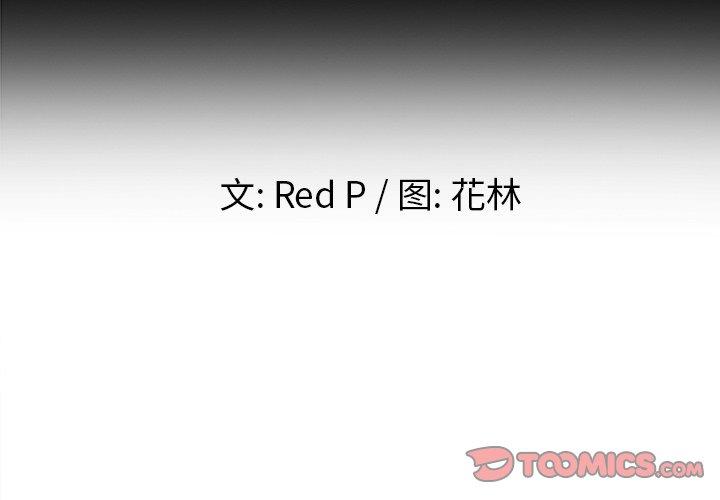 单身爸爸想恋爱[抖漫]韩漫全集-单身爸爸想恋爱-第 7 话无删减无遮挡章节图片 