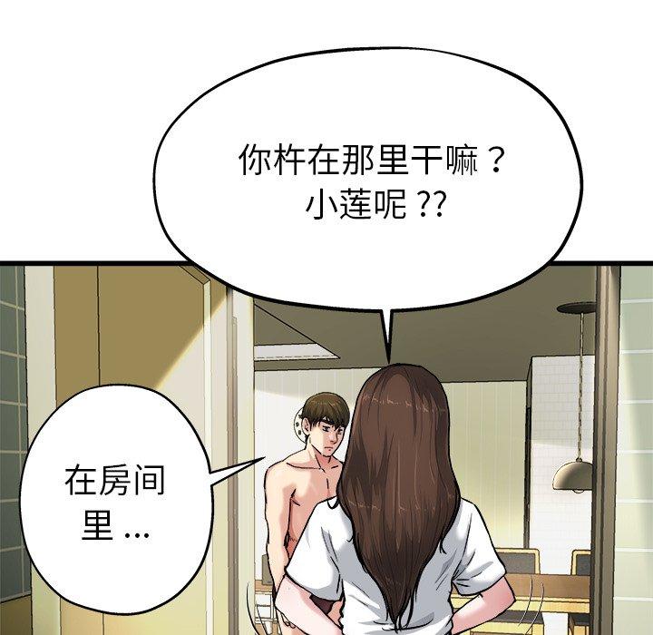 单身爸爸想恋爱[抖漫]韩漫全集-单身爸爸想恋爱-第 7 话无删减无遮挡章节图片 