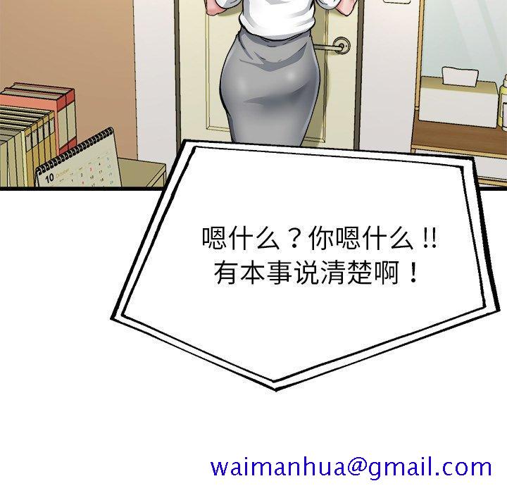 单身爸爸想恋爱[抖漫]韩漫全集-单身爸爸想恋爱-第 7 话无删减无遮挡章节图片 
