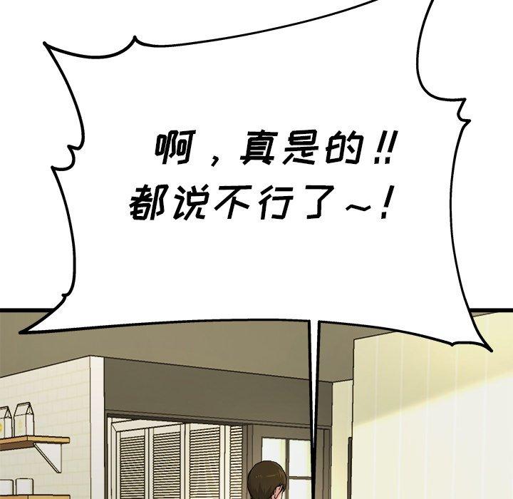 单身爸爸想恋爱[抖漫]韩漫全集-单身爸爸想恋爱-第 7 话无删减无遮挡章节图片 