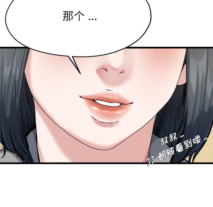 单身爸爸想恋爱[抖漫]韩漫全集-单身爸爸想恋爱-第 7 话无删减无遮挡章节图片 