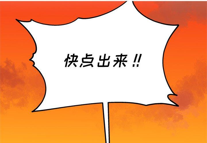 单身爸爸想恋爱[抖漫]韩漫全集-单身爸爸想恋爱-第 7 话无删减无遮挡章节图片 