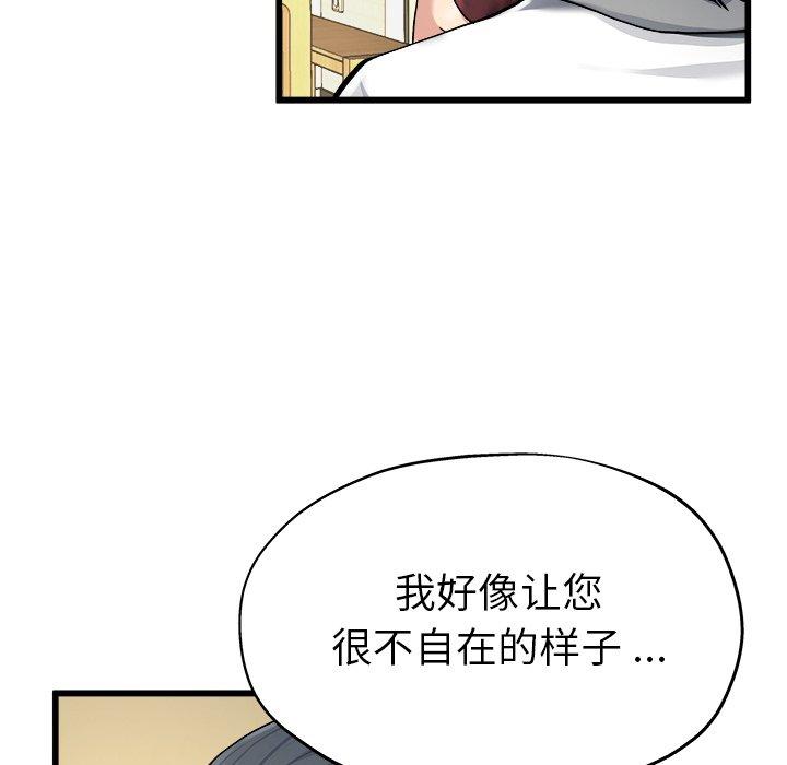 单身爸爸想恋爱[抖漫]韩漫全集-单身爸爸想恋爱-第 7 话无删减无遮挡章节图片 