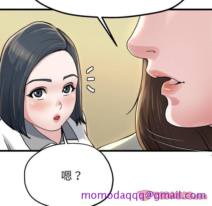 单身爸爸想恋爱[抖漫]韩漫全集-单身爸爸想恋爱-第 8 话无删减无遮挡章节图片 