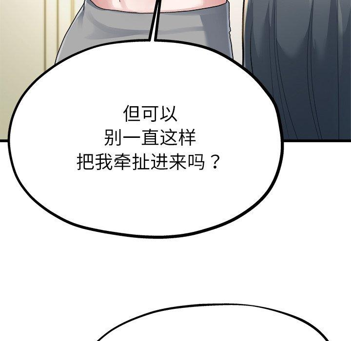 单身爸爸想恋爱[抖漫]韩漫全集-单身爸爸想恋爱-第 8 话无删减无遮挡章节图片 