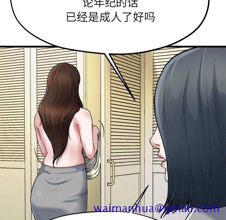 单身爸爸想恋爱[抖漫]韩漫全集-单身爸爸想恋爱-第 8 话无删减无遮挡章节图片 