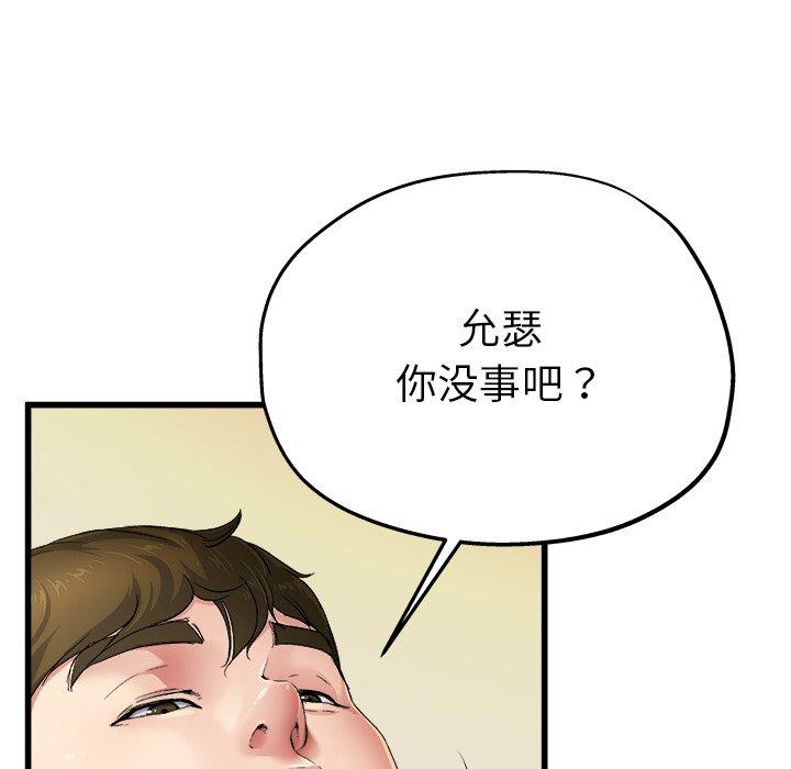 单身爸爸想恋爱[抖漫]韩漫全集-单身爸爸想恋爱-第 8 话无删减无遮挡章节图片 