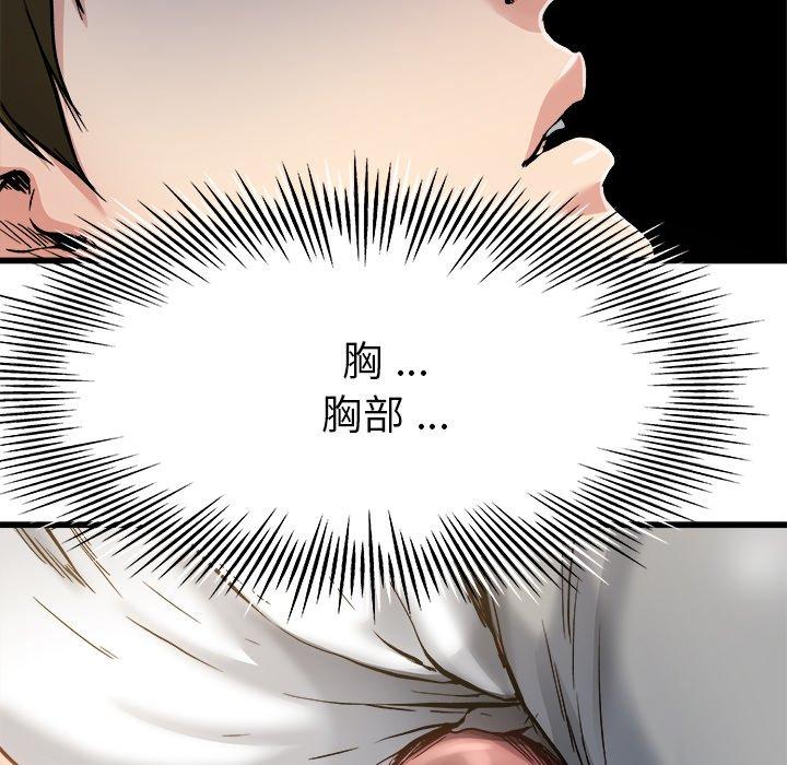 单身爸爸想恋爱[抖漫]韩漫全集-单身爸爸想恋爱-第 8 话无删减无遮挡章节图片 