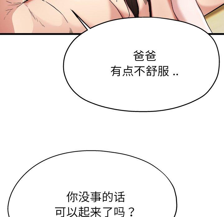 单身爸爸想恋爱[抖漫]韩漫全集-单身爸爸想恋爱-第 8 话无删减无遮挡章节图片 