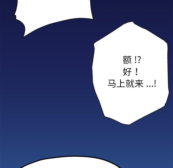 单身爸爸想恋爱[抖漫]韩漫全集-单身爸爸想恋爱-第 8 话无删减无遮挡章节图片 