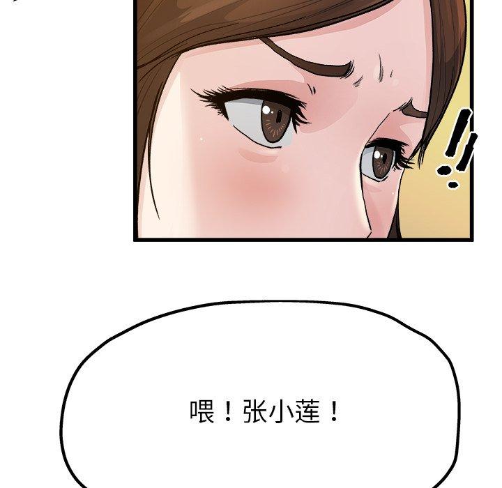 单身爸爸想恋爱[抖漫]韩漫全集-单身爸爸想恋爱-第 8 话无删减无遮挡章节图片 