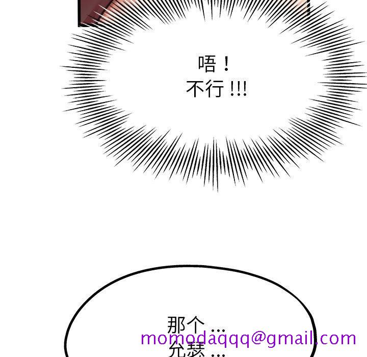单身爸爸想恋爱[抖漫]韩漫全集-单身爸爸想恋爱-第 8 话无删减无遮挡章节图片 