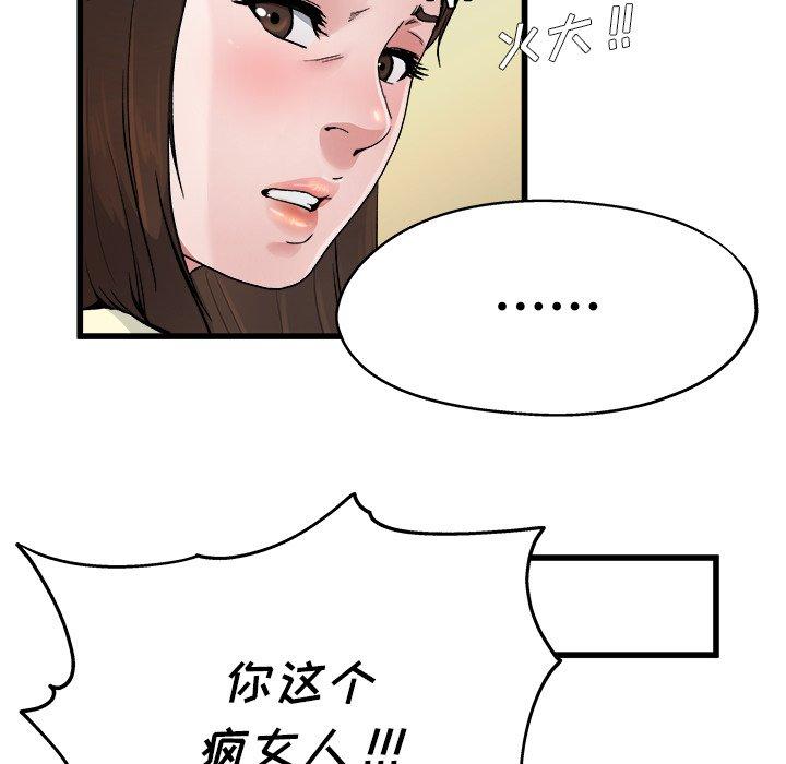 单身爸爸想恋爱[抖漫]韩漫全集-单身爸爸想恋爱-第 8 话无删减无遮挡章节图片 