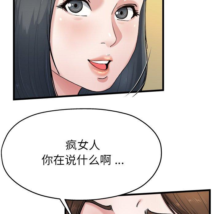单身爸爸想恋爱[抖漫]韩漫全集-单身爸爸想恋爱-第 8 话无删减无遮挡章节图片 
