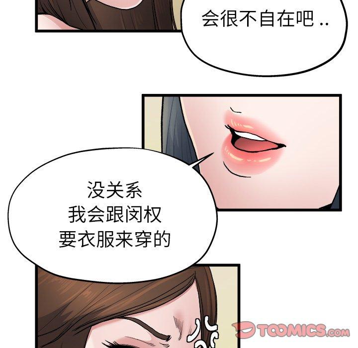 单身爸爸想恋爱[抖漫]韩漫全集-单身爸爸想恋爱-第 8 话无删减无遮挡章节图片 