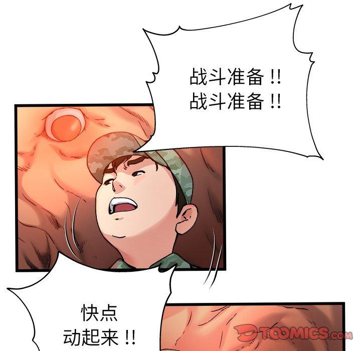 单身爸爸想恋爱[抖漫]韩漫全集-单身爸爸想恋爱-第 8 话无删减无遮挡章节图片 