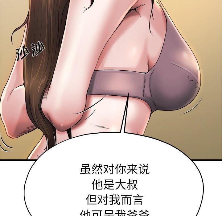 单身爸爸想恋爱[抖漫]韩漫全集-单身爸爸想恋爱-第 8 话无删减无遮挡章节图片 