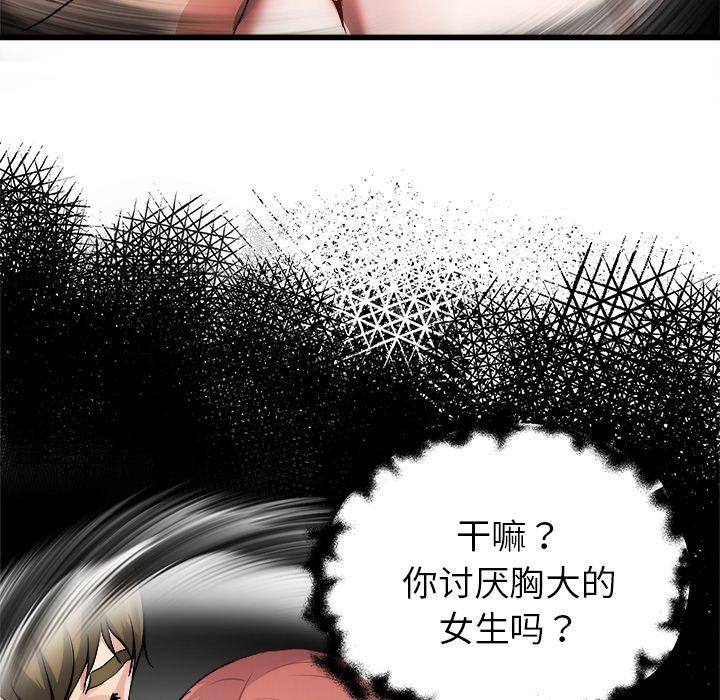 单身爸爸想恋爱[抖漫]韩漫全集-单身爸爸想恋爱-第 8 话无删减无遮挡章节图片 