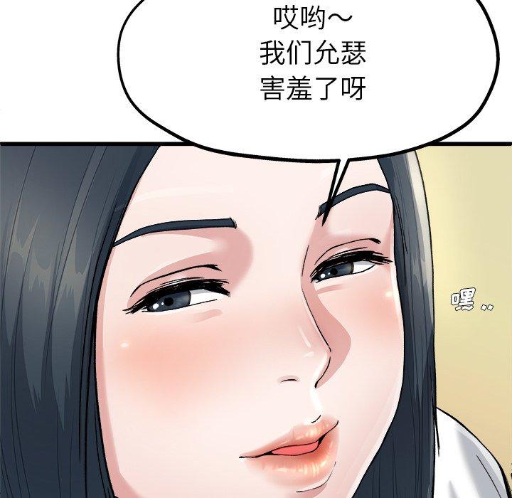 单身爸爸想恋爱[抖漫]韩漫全集-单身爸爸想恋爱-第 8 话无删减无遮挡章节图片 