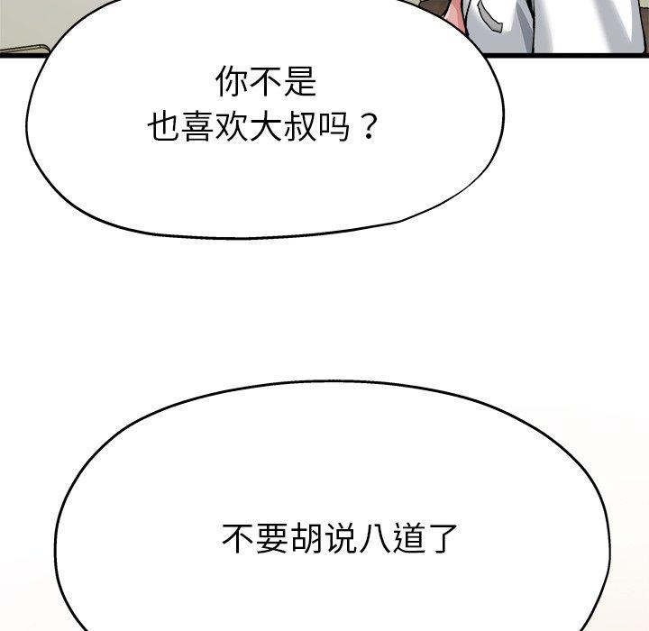 单身爸爸想恋爱[抖漫]韩漫全集-单身爸爸想恋爱-第 8 话无删减无遮挡章节图片 