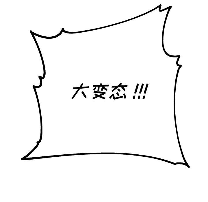 单身爸爸想恋爱[抖漫]韩漫全集-单身爸爸想恋爱-第 8 话无删减无遮挡章节图片 