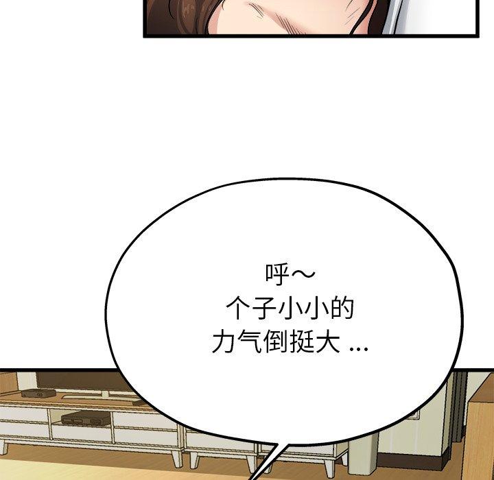 单身爸爸想恋爱[抖漫]韩漫全集-单身爸爸想恋爱-第 8 话无删减无遮挡章节图片 