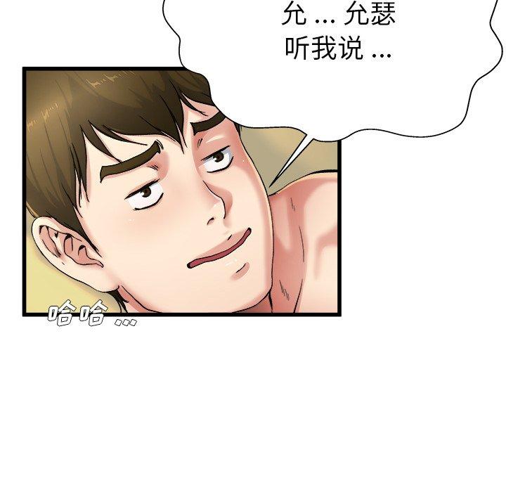 单身爸爸想恋爱[抖漫]韩漫全集-单身爸爸想恋爱-第 8 话无删减无遮挡章节图片 