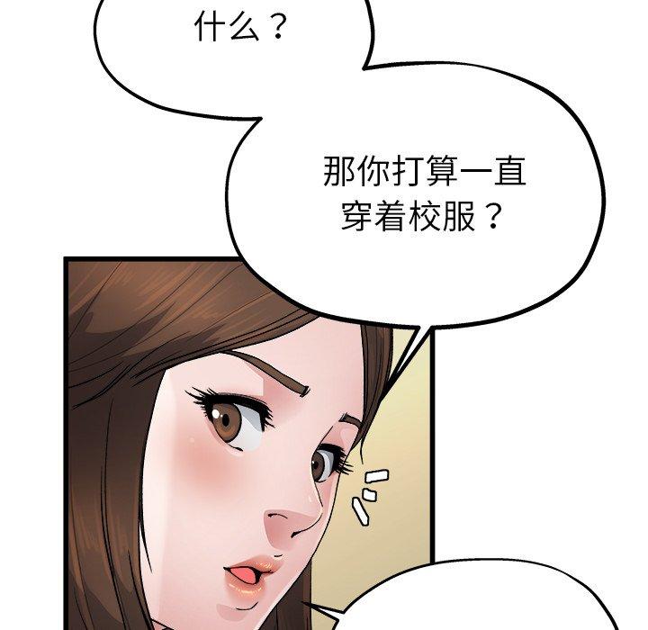 单身爸爸想恋爱[抖漫]韩漫全集-单身爸爸想恋爱-第 8 话无删减无遮挡章节图片 