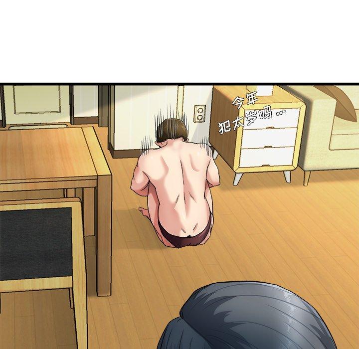 单身爸爸想恋爱[抖漫]韩漫全集-单身爸爸想恋爱-第 8 话无删减无遮挡章节图片 