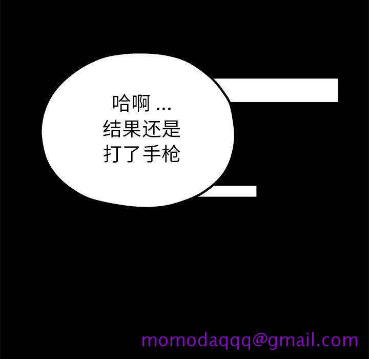 单身爸爸想恋爱[抖漫]韩漫全集-单身爸爸想恋爱-第 8 话无删减无遮挡章节图片 