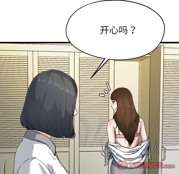 单身爸爸想恋爱[抖漫]韩漫全集-单身爸爸想恋爱-第 8 话无删减无遮挡章节图片 