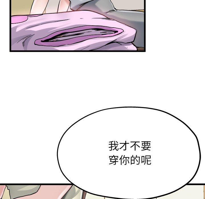 单身爸爸想恋爱[抖漫]韩漫全集-单身爸爸想恋爱-第 8 话无删减无遮挡章节图片 