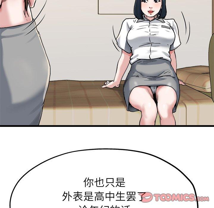 单身爸爸想恋爱[抖漫]韩漫全集-单身爸爸想恋爱-第 8 话无删减无遮挡章节图片 